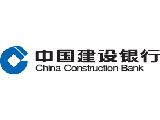 中国建设银行邢台桥东支行