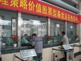 中国农业银行冶金路支行