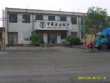 中国农业银行南石门分理处